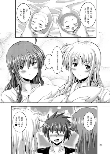 [Sion] Papa ni Nacchae Erio-kun Fhentai - Page 19