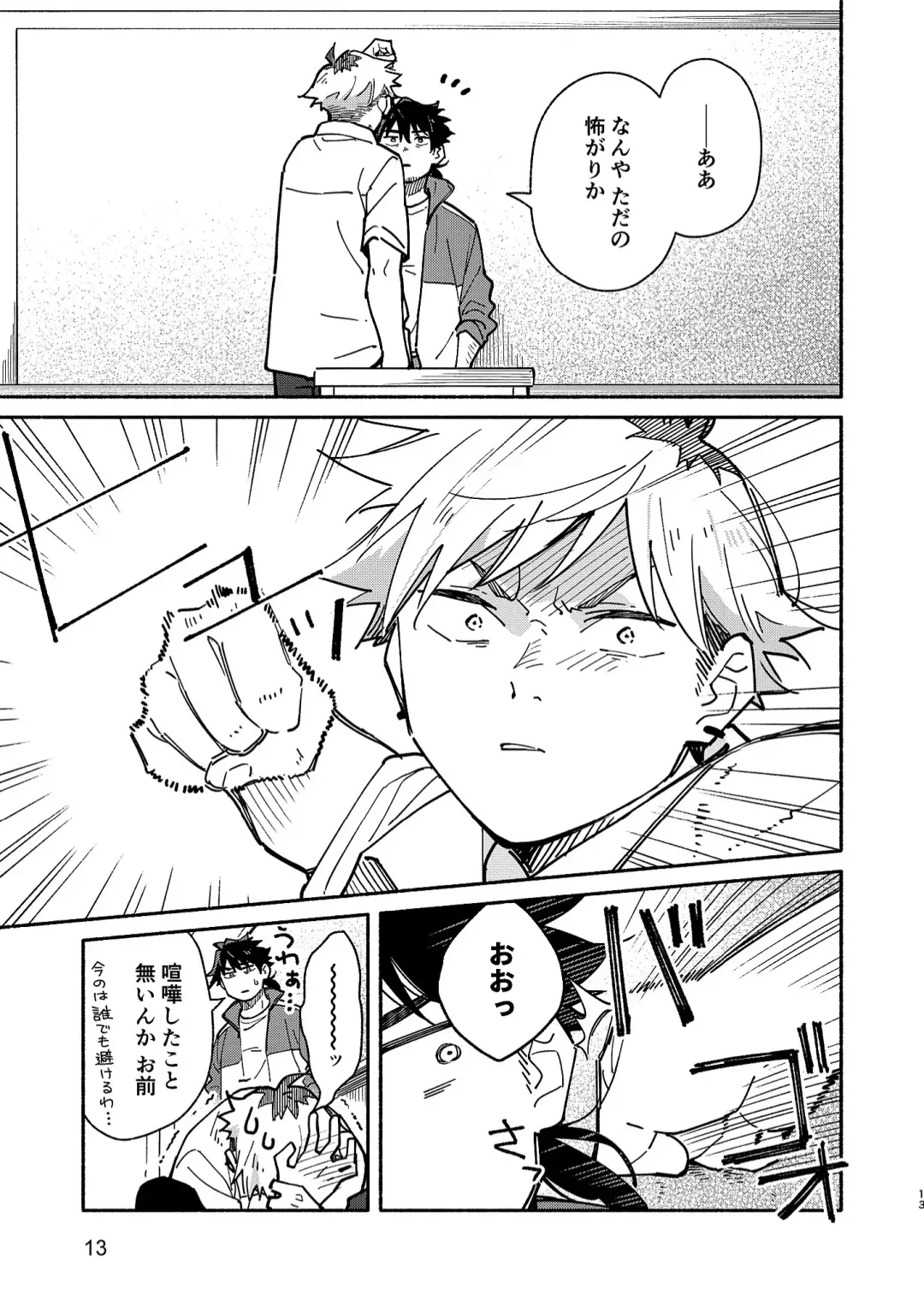 [Kuromame Mugicha] Kichiku Sensei no Kagai Jugyou - The sadistic education record:2 Fhentai - Page 12