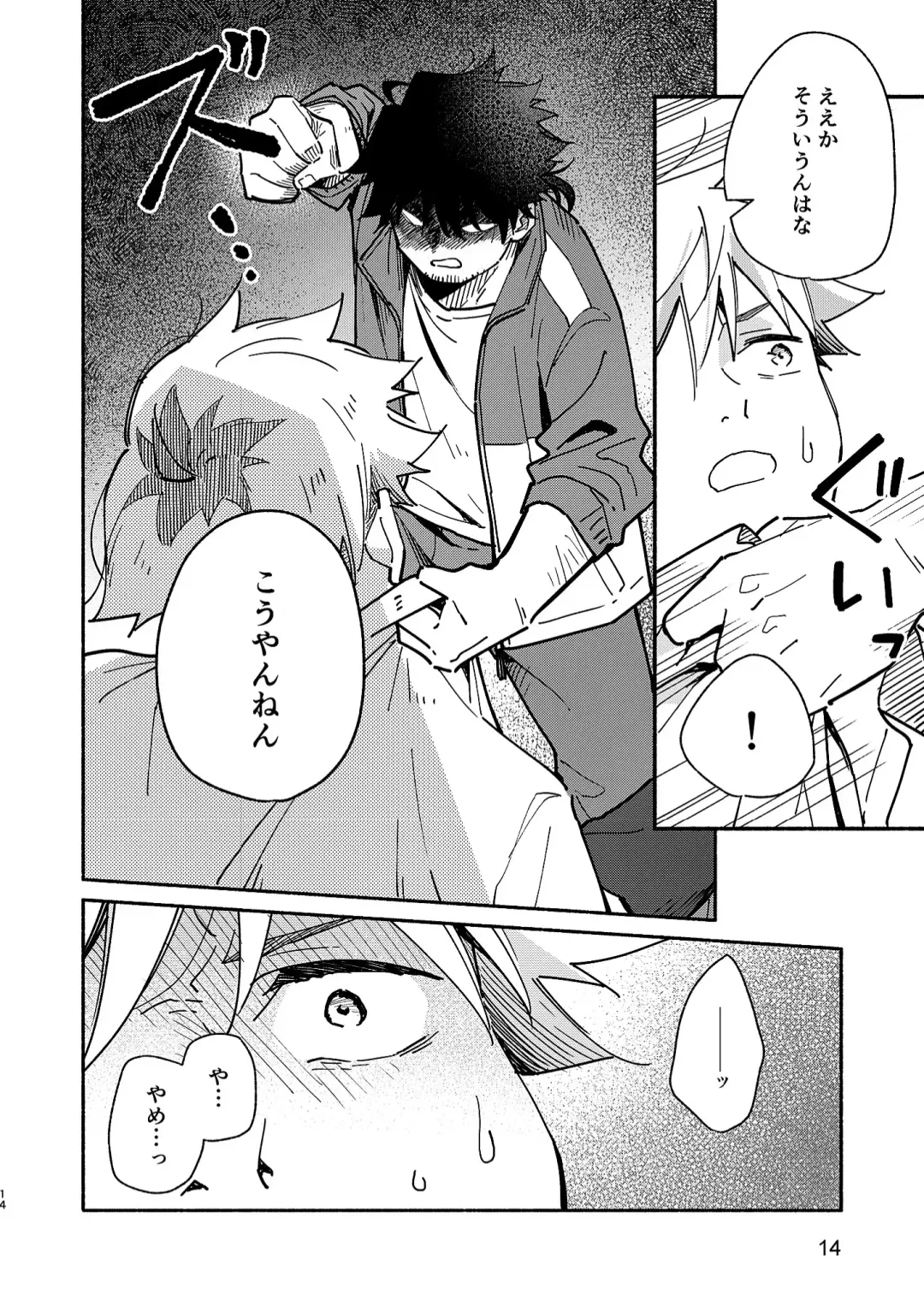 [Kuromame Mugicha] Kichiku Sensei no Kagai Jugyou - The sadistic education record:2 Fhentai - Page 13