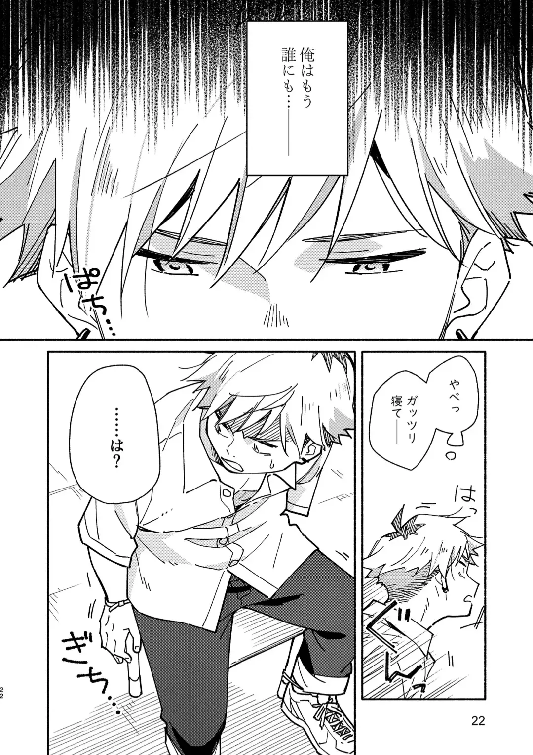 [Kuromame Mugicha] Kichiku Sensei no Kagai Jugyou - The sadistic education record:2 Fhentai - Page 21