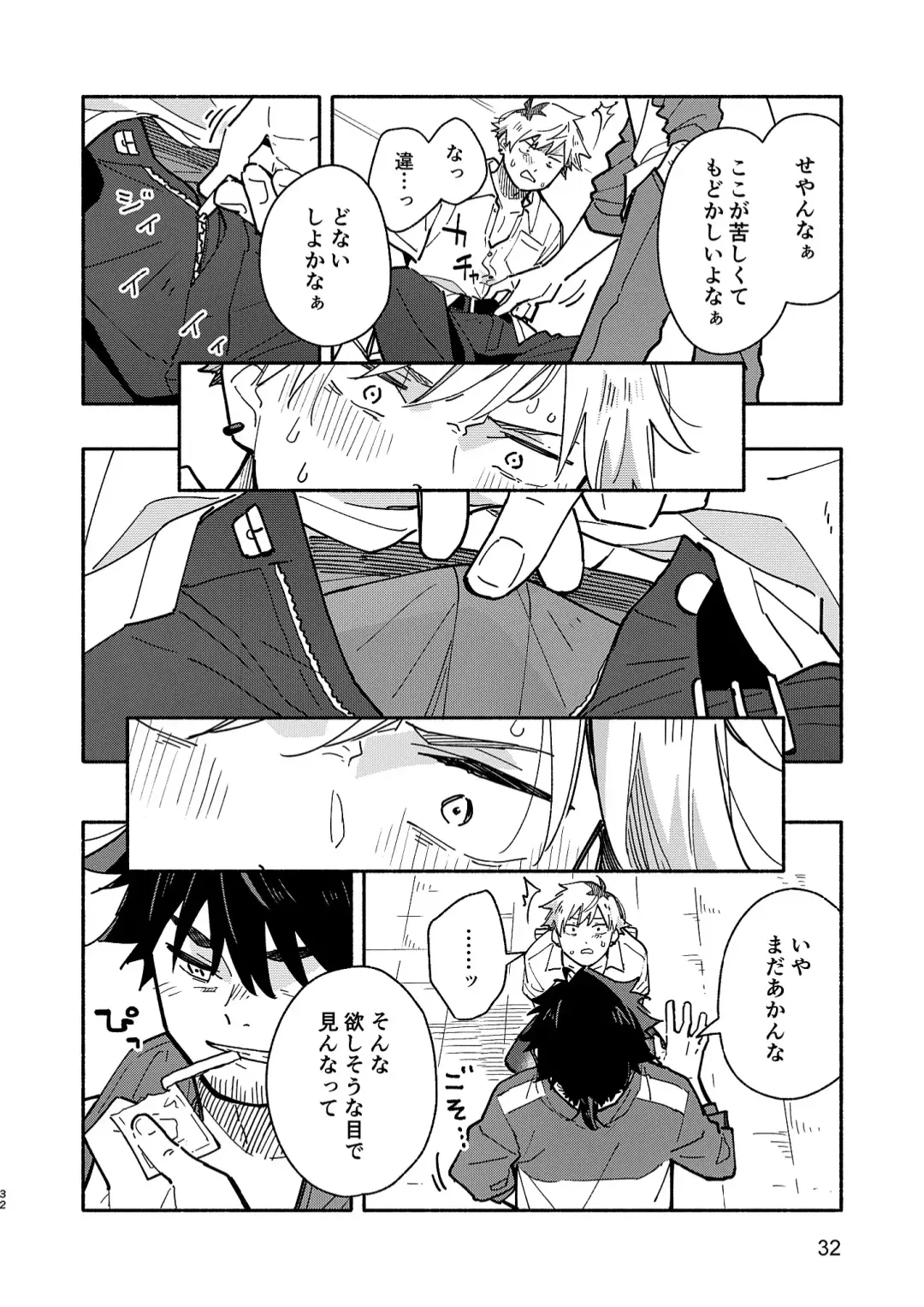 [Kuromame Mugicha] Kichiku Sensei no Kagai Jugyou - The sadistic education record:2 Fhentai - Page 31