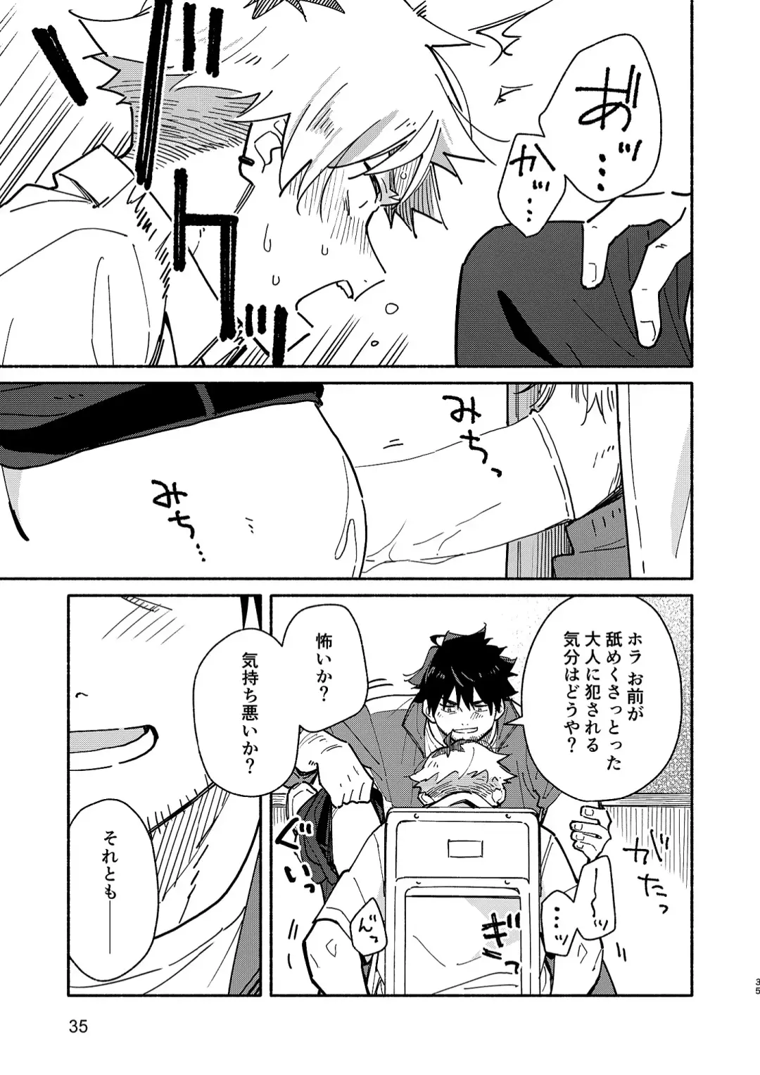 [Kuromame Mugicha] Kichiku Sensei no Kagai Jugyou - The sadistic education record:2 Fhentai - Page 34