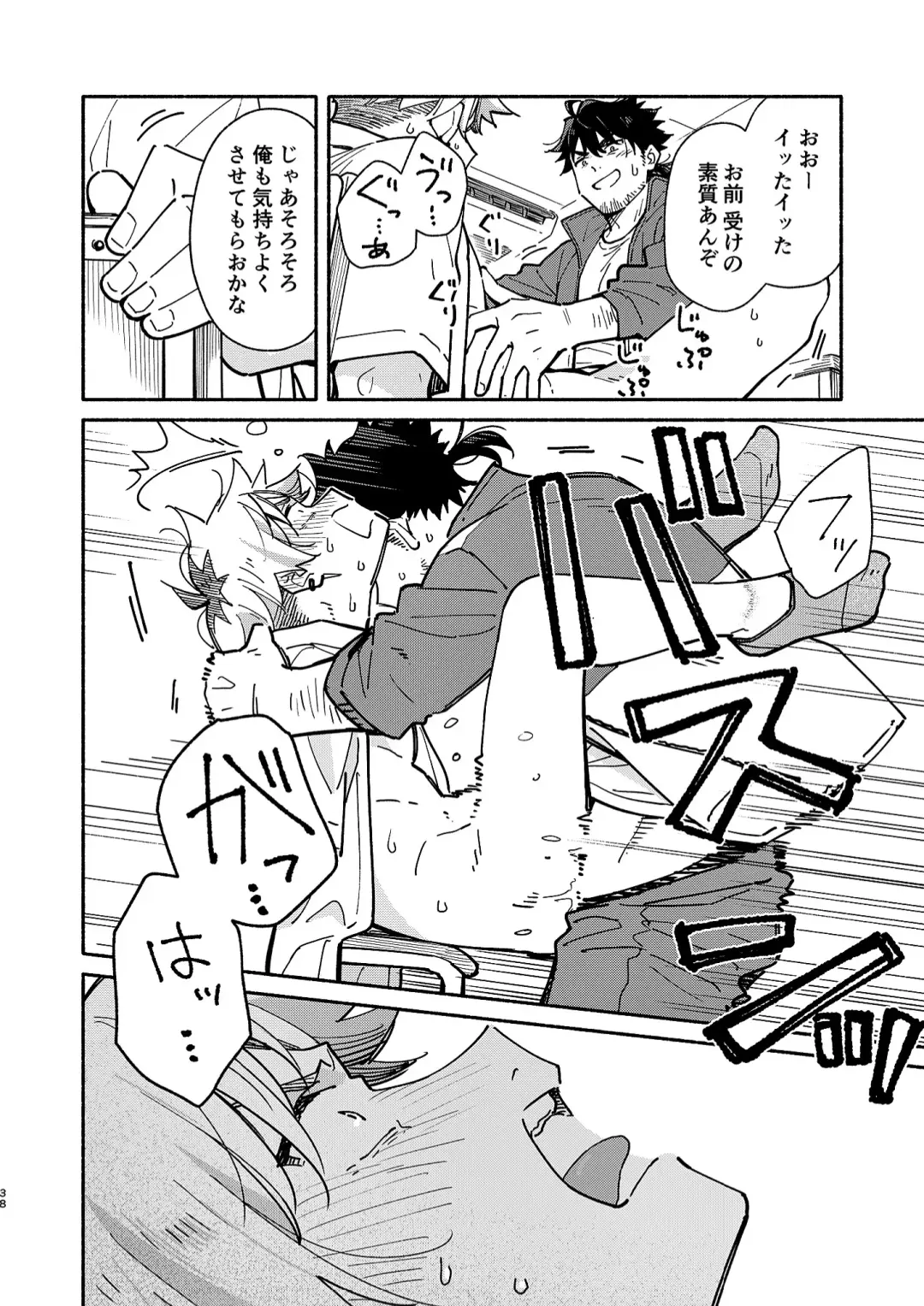 [Kuromame Mugicha] Kichiku Sensei no Kagai Jugyou - The sadistic education record:2 Fhentai - Page 37