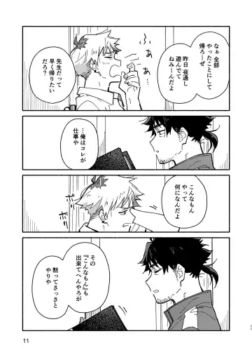 [Kuromame Mugicha] Kichiku Sensei no Kagai Jugyou - The sadistic education record:2 Fhentai - Page 10