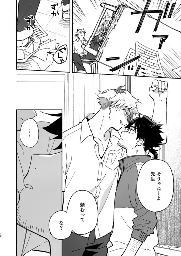 [Kuromame Mugicha] Kichiku Sensei no Kagai Jugyou - The sadistic education record:2 Fhentai - Page 11