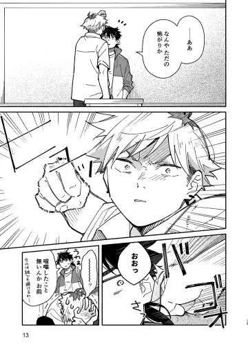 [Kuromame Mugicha] Kichiku Sensei no Kagai Jugyou - The sadistic education record:2 Fhentai - Page 12