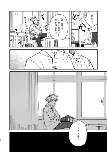 [Kuromame Mugicha] Kichiku Sensei no Kagai Jugyou - The sadistic education record:2 Fhentai - Page 17