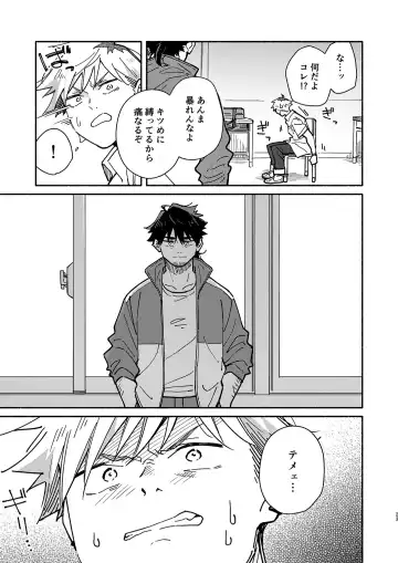 [Kuromame Mugicha] Kichiku Sensei no Kagai Jugyou - The sadistic education record:2 Fhentai - Page 22