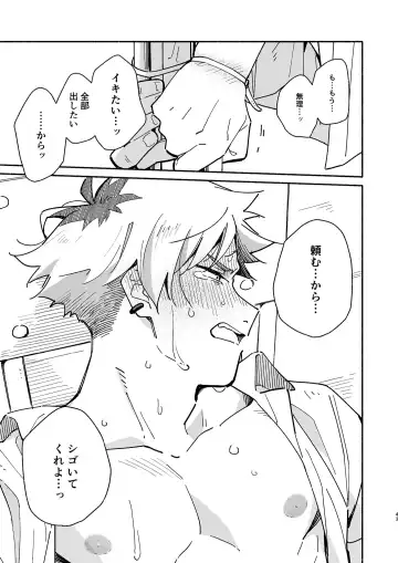 [Kuromame Mugicha] Kichiku Sensei no Kagai Jugyou - The sadistic education record:2 Fhentai - Page 42