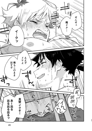 [Kuromame Mugicha] Kichiku Sensei no Kagai Jugyou - The sadistic education record:2 Fhentai - Page 44