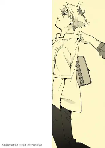 [Kuromame Mugicha] Kichiku Sensei no Kagai Jugyou - The sadistic education record:2 Fhentai - Page 54