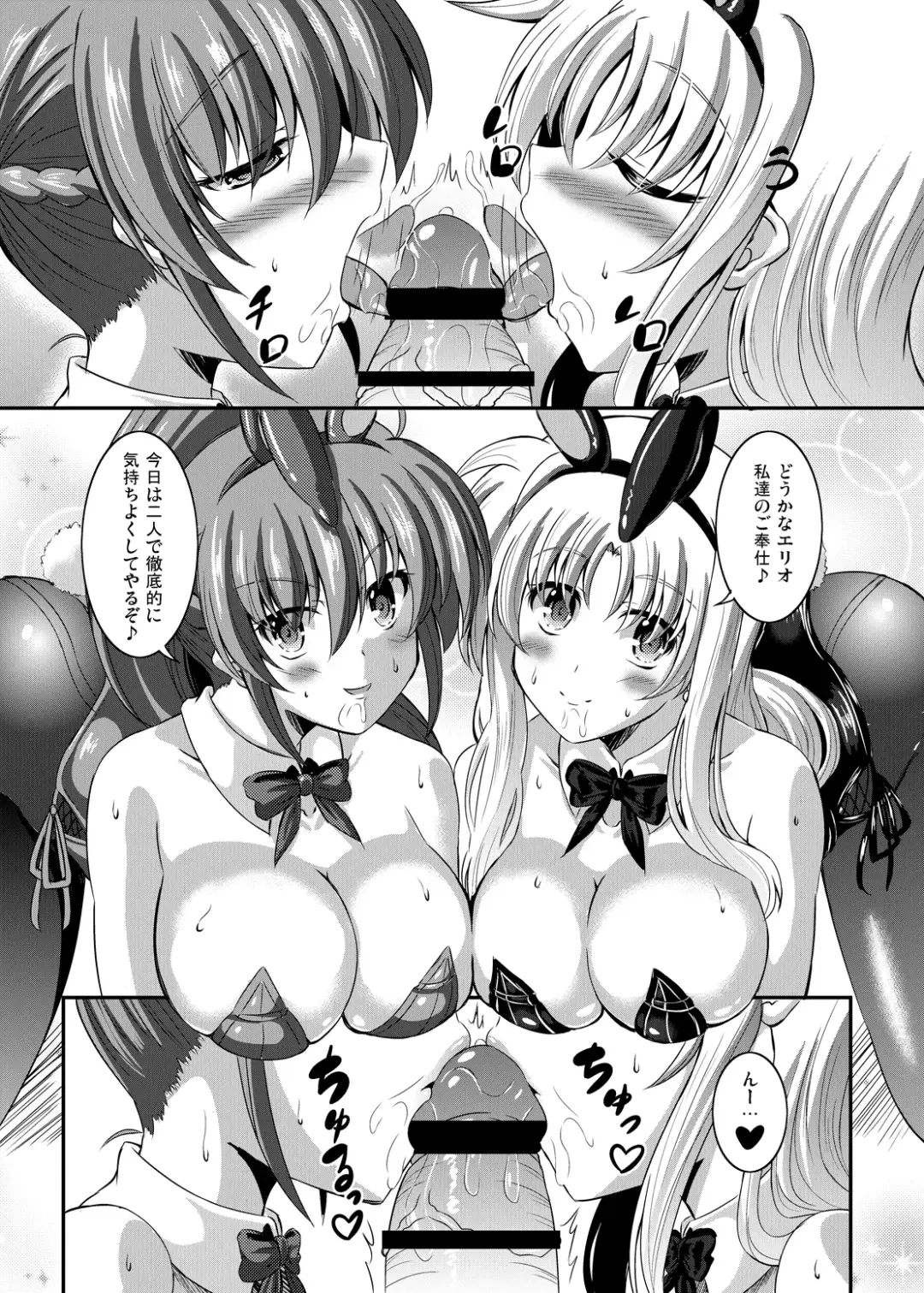[Sion] SigFa Bunny Fhentai - Page 2