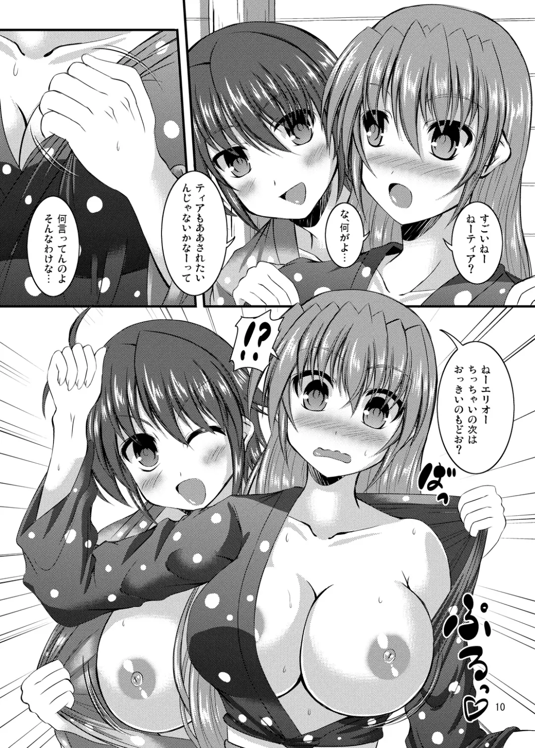 [Sion] Suteeki Teishoku Full Course Fhentai - Page 7