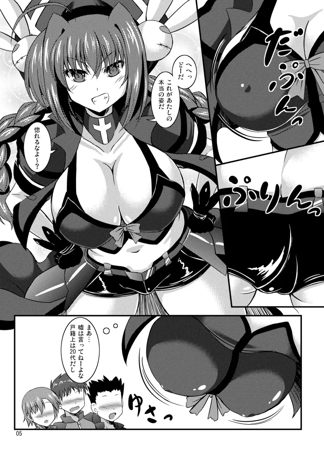 [Sion] Tettsui Sensei L Size Fhentai - Page 4