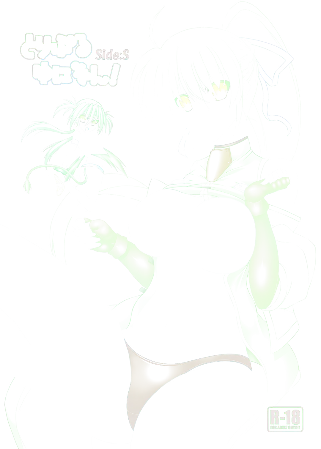 [Utanone Sion] Triple Unison! side:S Fhentai - Page 1