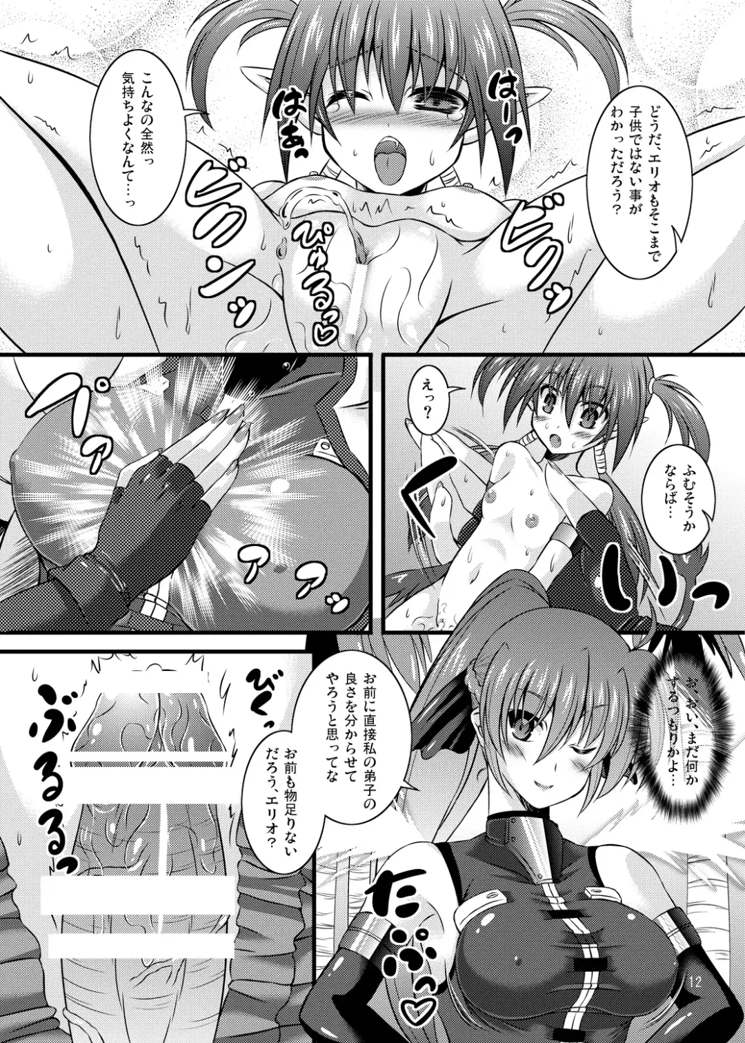 [Utanone Sion] Triple Unison! side:S Fhentai - Page 9