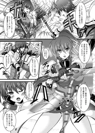 [Utanone Sion] Triple Unison! side:S Fhentai - Page 2