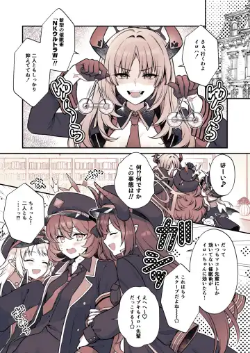 [Alpha] Iroha ga Saimin ni Kakaru Wake ga Nai Fhentai - Page 3