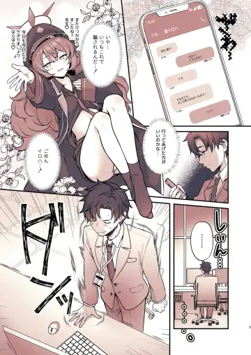 [Alpha] Iroha ga Saimin ni Kakaru Wake ga Nai Fhentai - Page 5