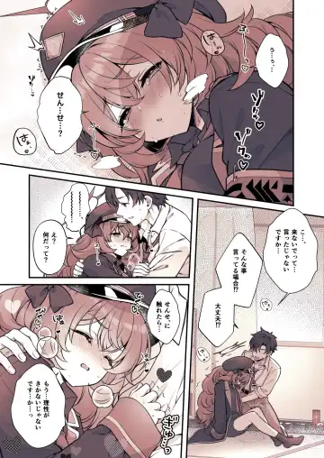 [Alpha] Iroha ga Saimin ni Kakaru Wake ga Nai Fhentai - Page 7