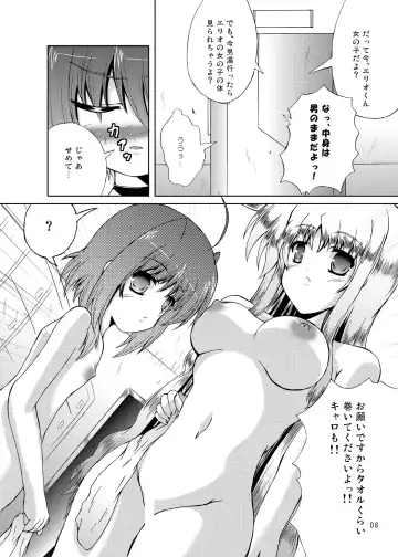 [Sion] Happiness? My Family~ Fhentai - Page 7