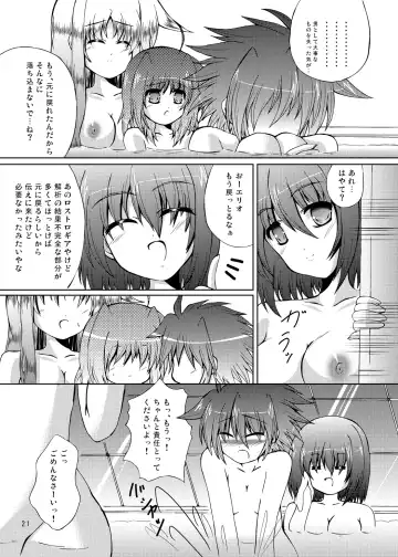 [Sion] Happiness? My Family~ Fhentai - Page 20