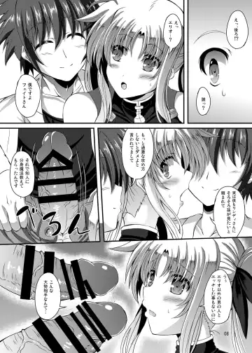 [Sion] Fate-san Merry Go Round Fhentai - Page 7
