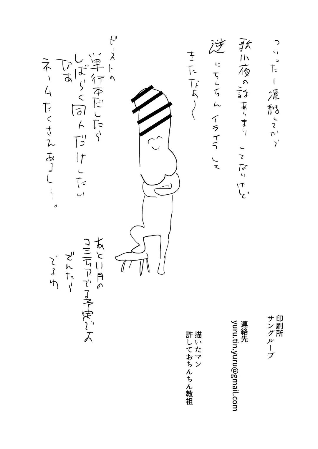 [Yuruchin Kyouso] Wakan Rape de Haramitai Fhentai - Page 17