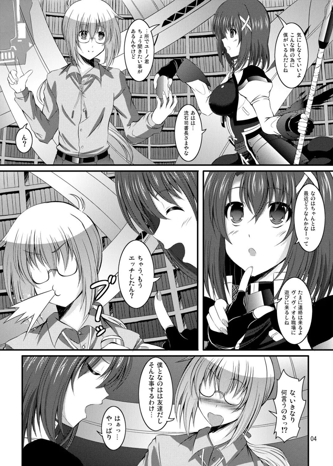 [Utanone Sion] Yagami Hayate to Himitsu no Sho Fhentai - Page 3