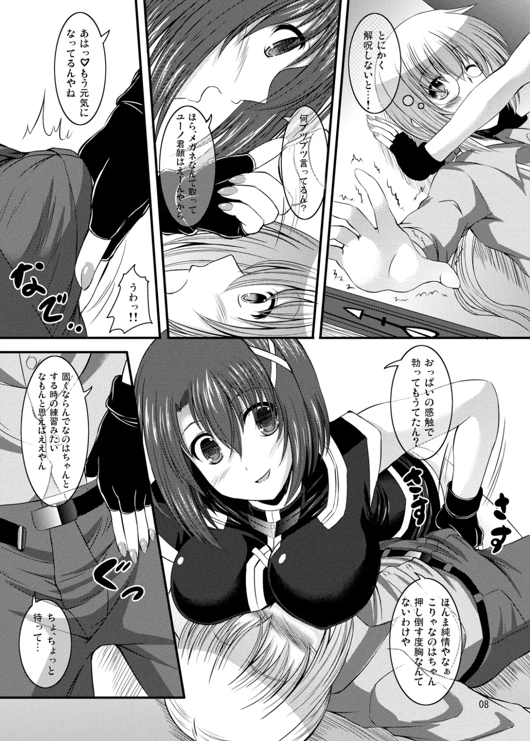 [Utanone Sion] Yagami Hayate to Himitsu no Sho Fhentai - Page 7