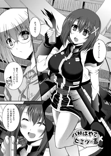 [Utanone Sion] Yagami Hayate to Himitsu no Sho Fhentai - Page 2