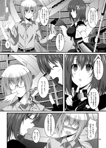 [Utanone Sion] Yagami Hayate to Himitsu no Sho Fhentai - Page 3