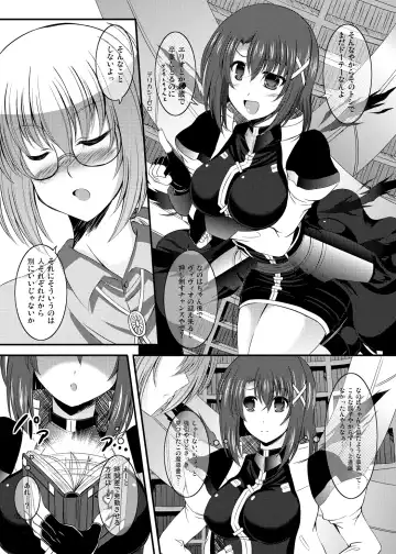 [Utanone Sion] Yagami Hayate to Himitsu no Sho Fhentai - Page 4