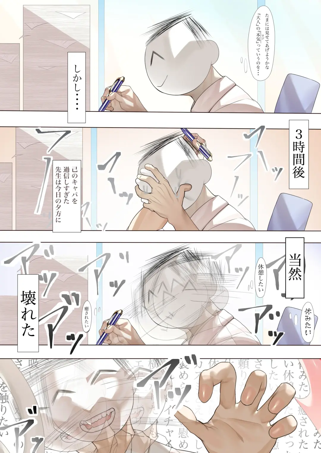 [Keimo] Hatenkou de Tamanarai Kimi to Fhentai - Page 4