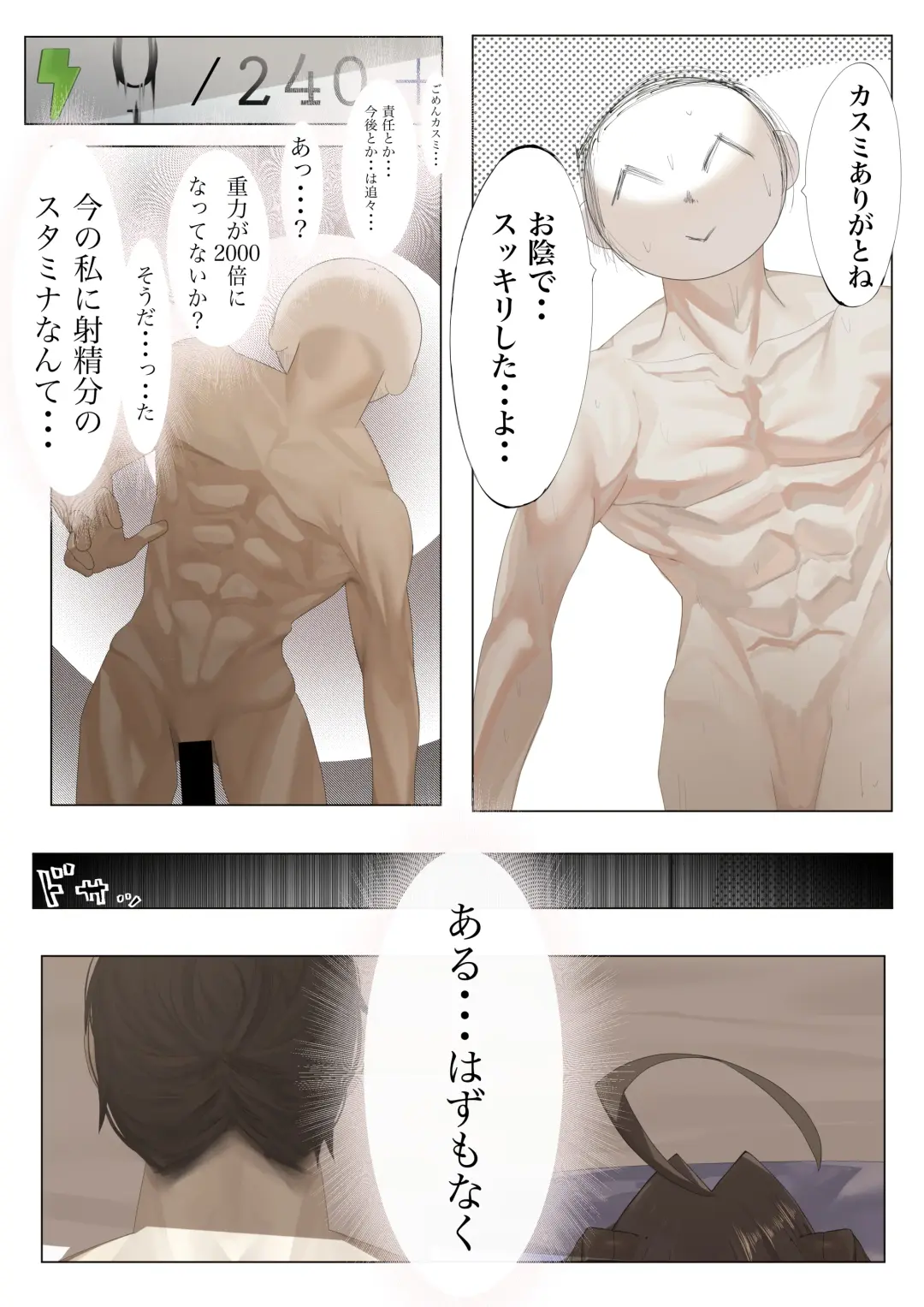 [Keimo] Hatenkou de Tamanarai Kimi to Fhentai - Page 23