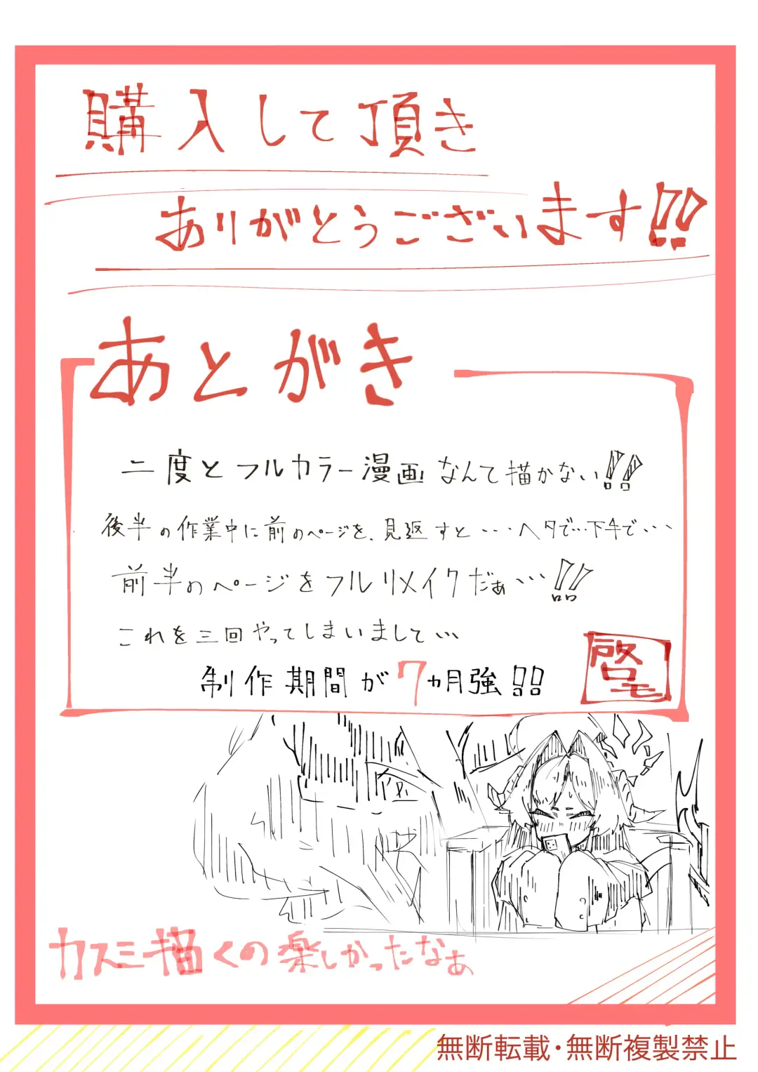 [Keimo] Hatenkou de Tamanarai Kimi to Fhentai - Page 27