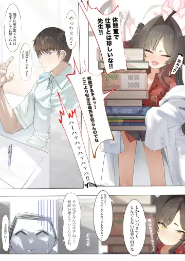 [Keimo] Hatenkou de Tamanarai Kimi to Fhentai - Page 2