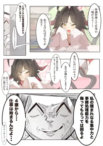 [Keimo] Hatenkou de Tamanarai Kimi to Fhentai - Page 3