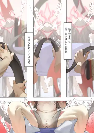 [Keimo] Hatenkou de Tamanarai Kimi to Fhentai - Page 5