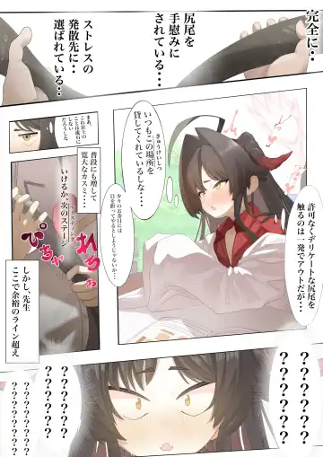 [Keimo] Hatenkou de Tamanarai Kimi to Fhentai - Page 6