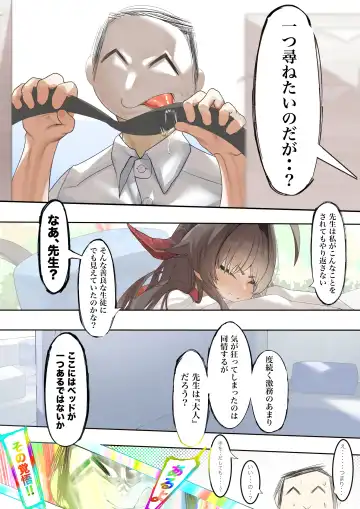 [Keimo] Hatenkou de Tamanarai Kimi to Fhentai - Page 8