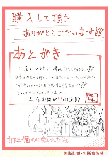 [Keimo] Hatenkou de Tamanarai Kimi to Fhentai - Page 27