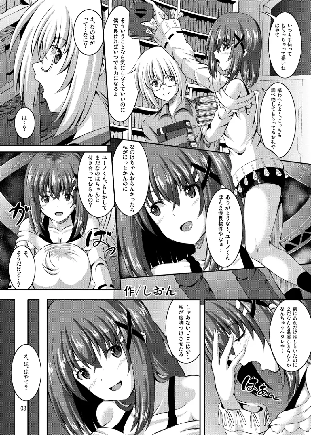 [Chirorian - Sion] Hayate-chan Kakeru ni Fhentai - Page 2