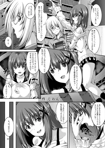 [Chirorian - Sion] Hayate-chan Kakeru ni Fhentai - Page 2