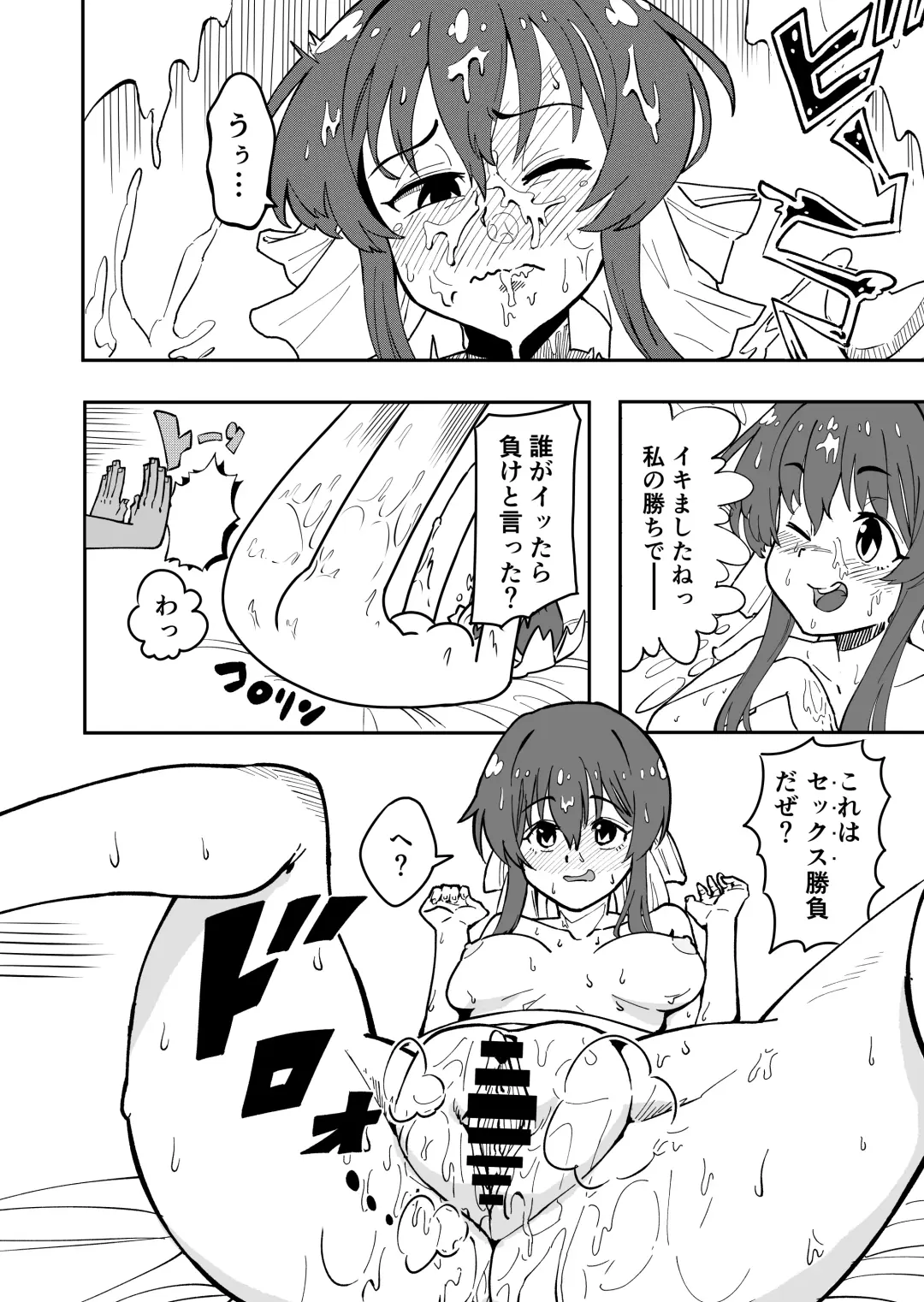 [Gagaga] Zettai ni Chinpo ni Makeru Heya Fhentai - Page 4