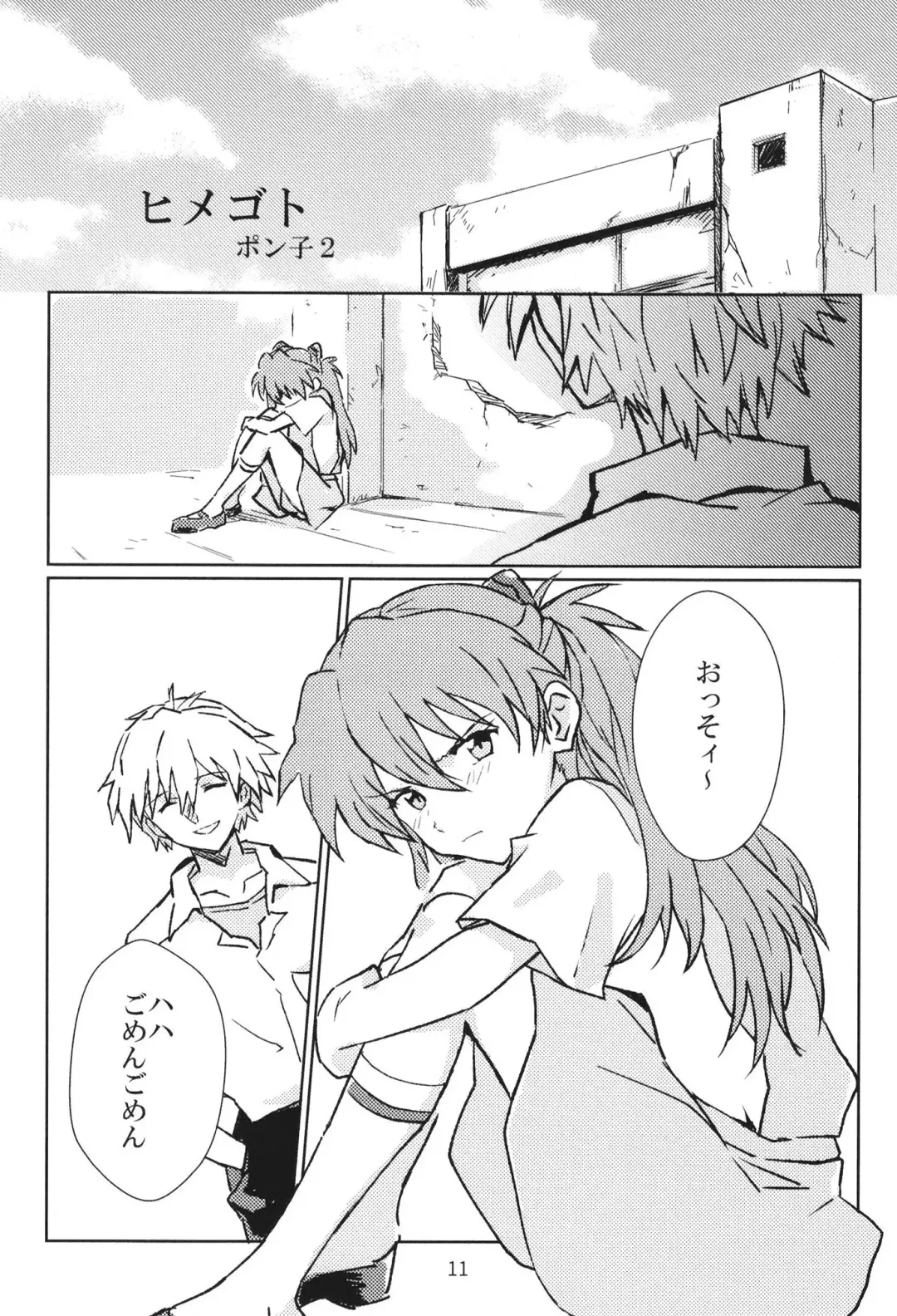 EP Episode Fhentai - Page 10