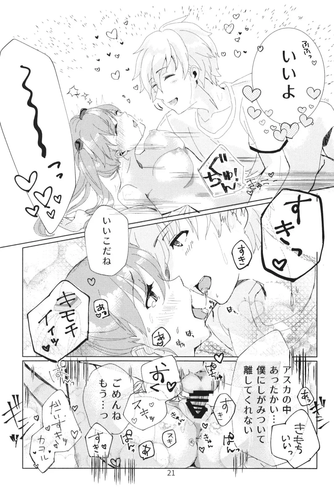 EP Episode Fhentai - Page 20