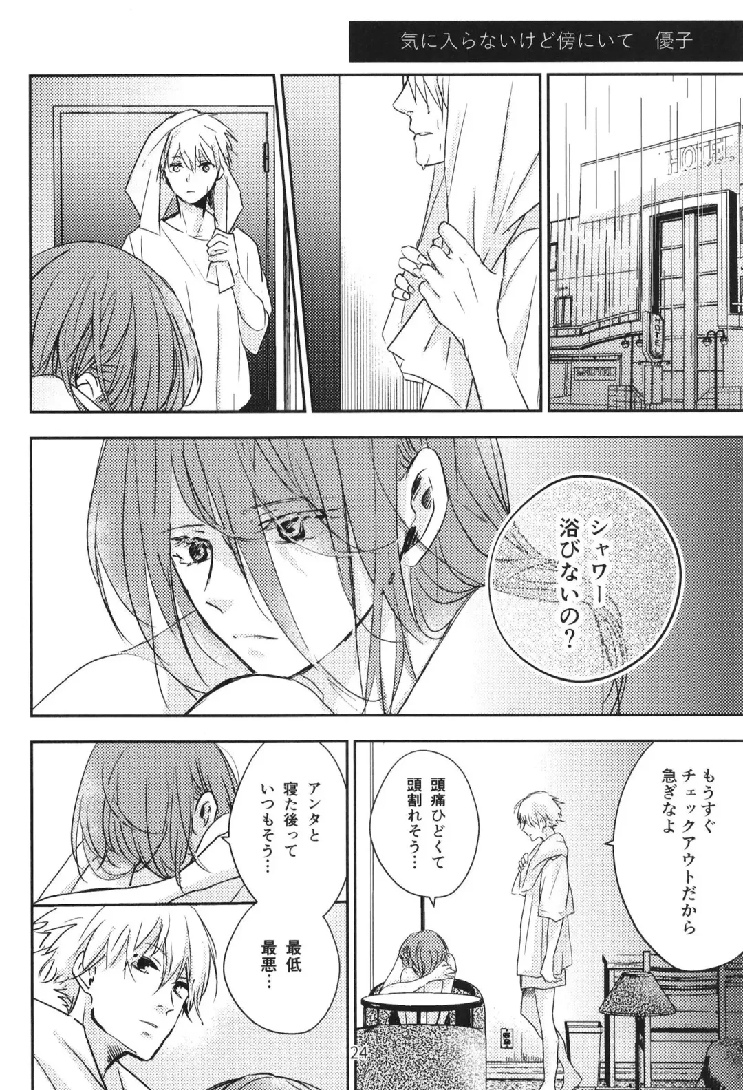 EP Episode Fhentai - Page 23