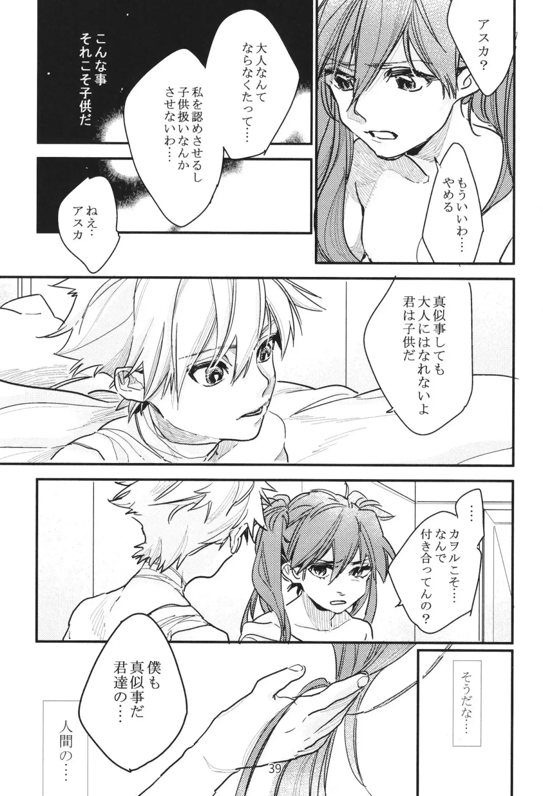 EP Episode Fhentai - Page 38