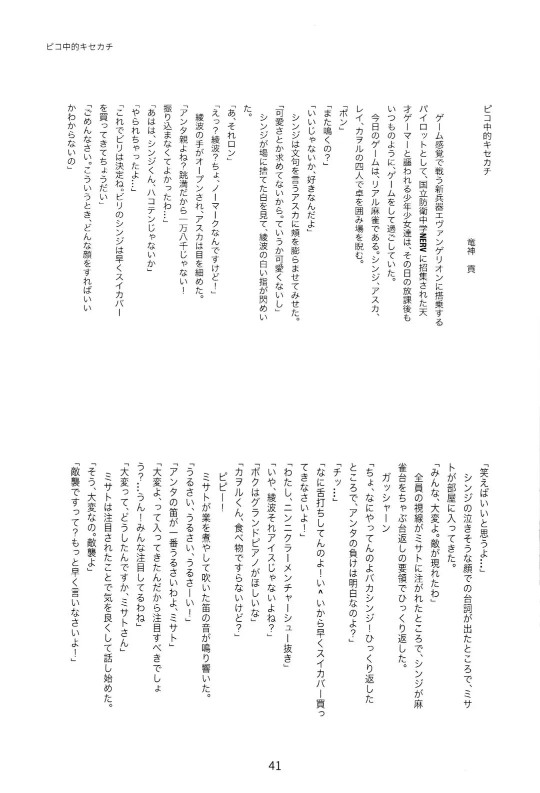 EP Episode Fhentai - Page 40